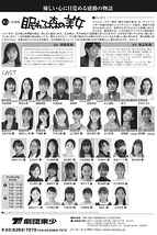 ミュージカル『眠れる森の美女』