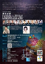 国境の花屋　Border Flower Shop