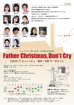 Father Christmas, Don't cry