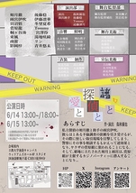 愛と探偵と諸々と