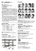 想い出のテラス