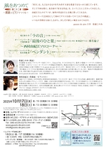 風をあつめて第二十二章