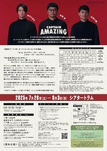 キャプテン・アメイジング