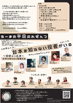 この中に1人、台本を知らない役者がいるvol.10