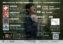 チャ。ーちゃうかの演劇についてー