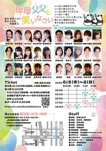 母母父父と笑いなさい