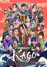 KAGO