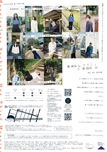 『意味なしサチコ、三度目の朝』再演