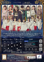 雫の星語り~Only God Knows 2025~