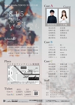 815　君と、いつまでも