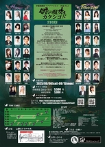 隠れの魔女のカクシゴト