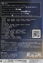 舞台表現プロジェクトSTEP WS公演
