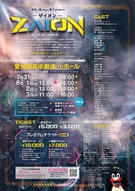 ZAION-ザイオン-