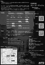 オン・ザ・ザッテレ