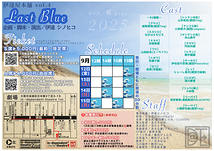 Last Blue 2025