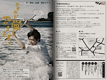 ワイルド蛍をつかまえろ