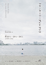 トゥ・ルート・ディレクトリ