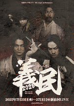 義民2025
