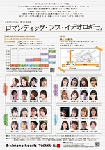 ロマンティック・ラブ・イデオロギー vol.2