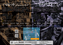 ハムレットマシーン