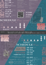 是々非々【揺・騒】