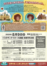 『王子と少年』