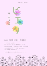 リーディング「ピエタ」