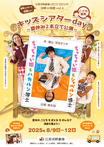 『ちっちゃい姫とハカルン博士』 『ちっちゃい姫とシャベルン博士』