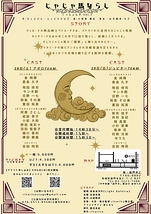 じゃじゃ馬ならし