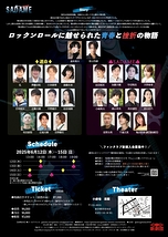 運命と書いてSA・DA・ME