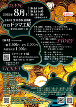 千夜一夜の鍵言葉