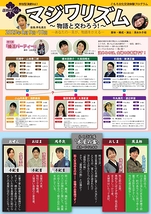 マジワリズム～物語と交わろう！～