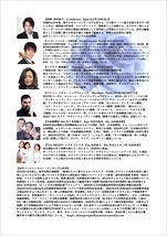 オペラガラコンサート『真夏の祭典』