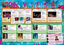 SDTs慶びお裾分け演劇祭