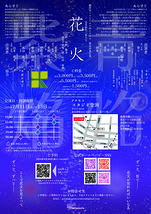 劇団Wistroemeria第五回本公演『花火』～青焔～/～紫焔～