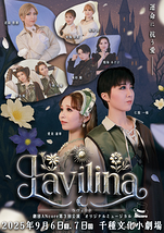 Lavilina