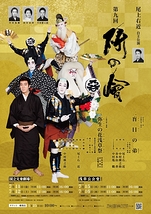 第九回「研の會」