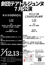 チエリの手のひら/メニューはこちらでございます