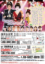 松井誠特別公演