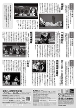 令和7年夏休み文楽特別公演