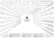7月国立能楽堂ショーケース　棒縛・葵上