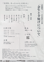 実験劇場　2025年度新人公演『余生と夕焼けについて』