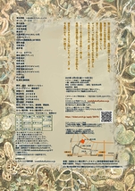 魚雷モグラ’25