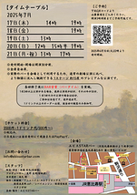 INTERVENTION-或る美術家の不断-