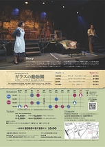 ガラスの動物園