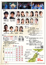 舞い踊る郷の響き―ふるさと Neo Japonism―