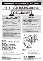 8月企画公演　親子で楽しむ狂言の会　水掛聟・蟹山伏