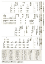 8月企画公演　安兵衛婿入り・小間物屋政談・八幡前
