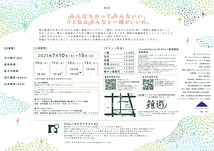 みんなちがってみんないい、 けど私はみんなと一緒がいいの。