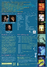 影絵芝居『鯨生~Geio~』盛岡公演